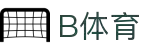 B体育|b体育官网_b体育app-BSPORTS